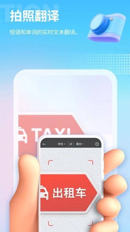 Screen Translate中文版图4