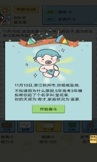 的人生