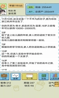 的人生
