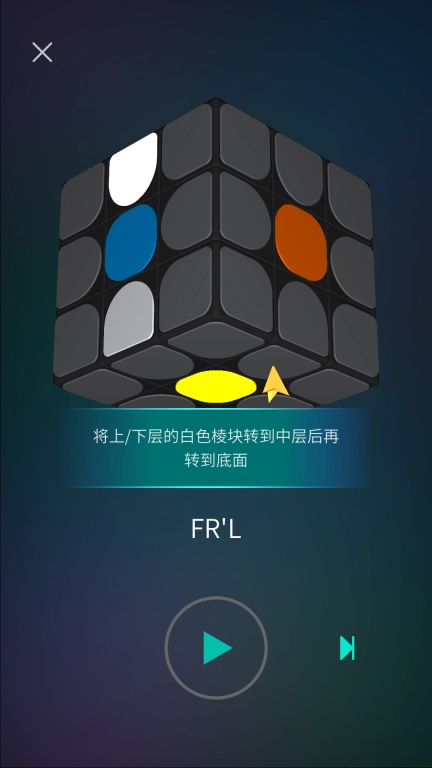 魔方还原器中文版