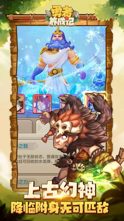 勇者养成记九游版