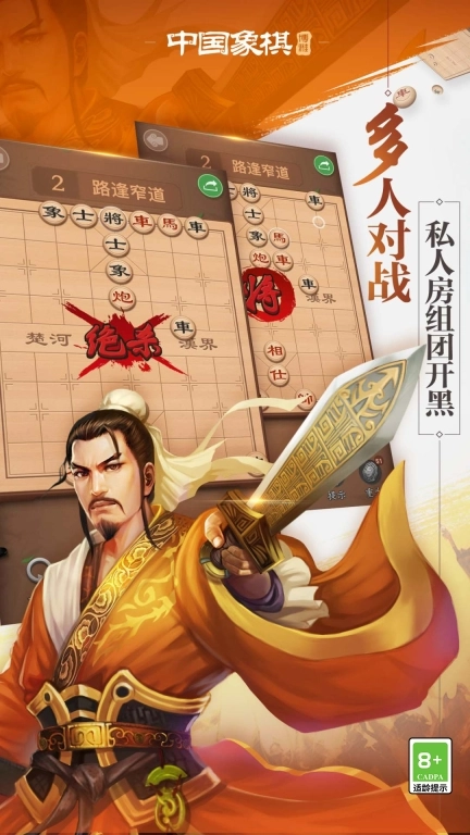 博雅中国象棋小米版