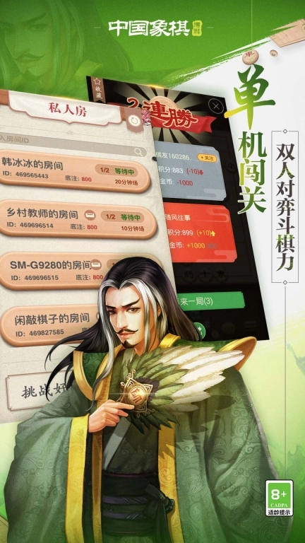 博雅中国象棋小米版