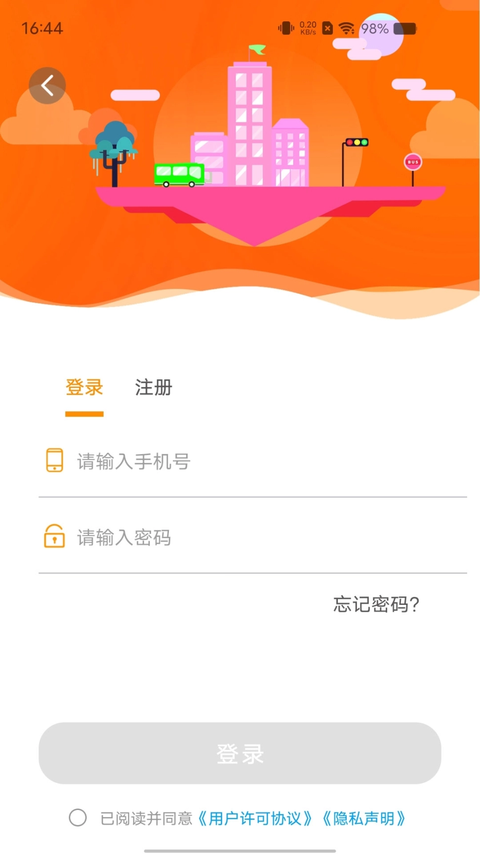 谷城智慧掌上公交 图2