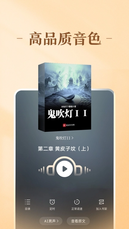 趣悦免费小说图2