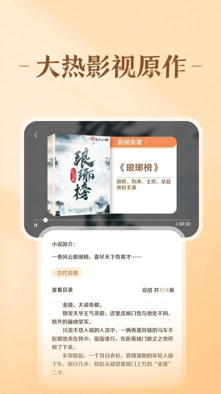 趣悦免费小说图4