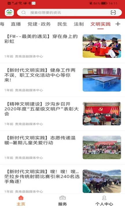 大美贵南图1