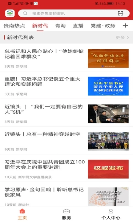 大美贵南图4