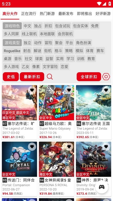任天堂switch助手手机客户端