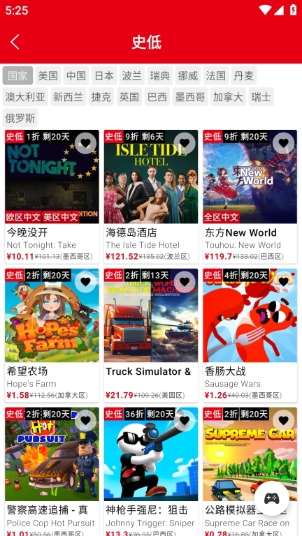 任天堂switch助手手机客户端