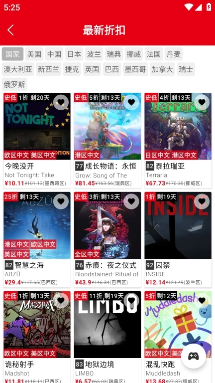 任天堂switch助手手机客户端