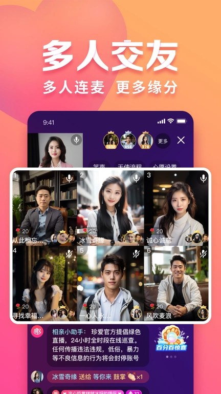 趣约会 v5.25.0 安卓版图2
