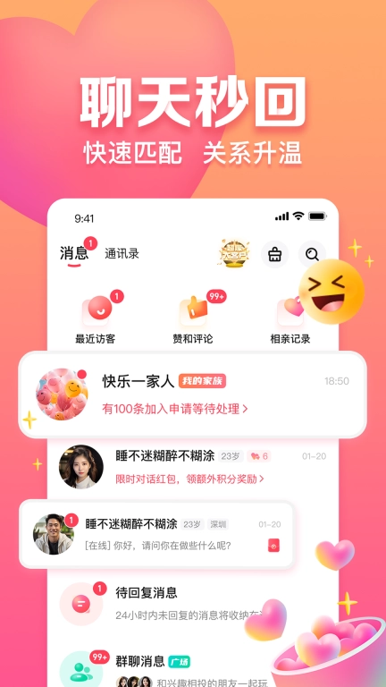 趣约会 v5.25.0 安卓版图5