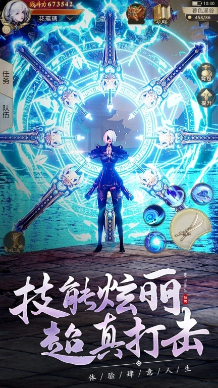 霸天纪红包版