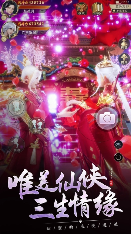 霸天纪红包版