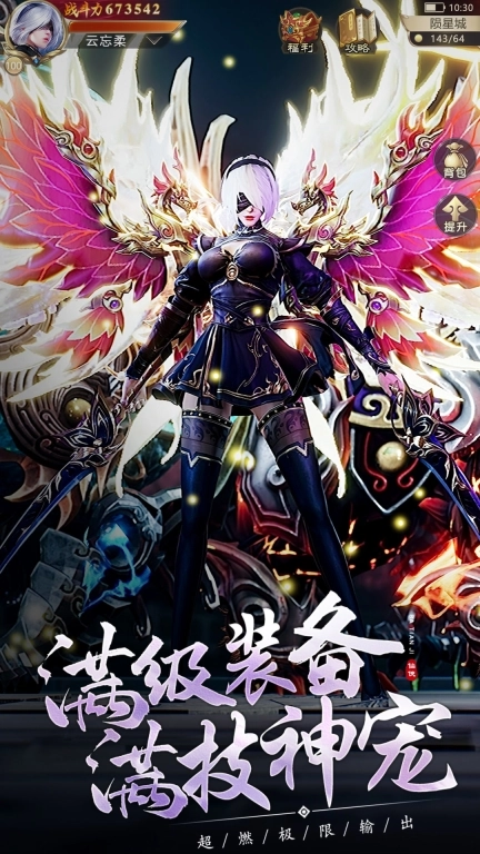 霸天纪红包版