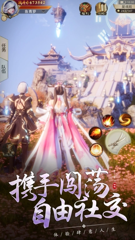 霸天纪红包版