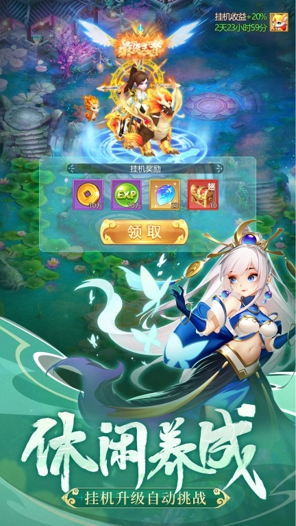 幻灵修仙传正版