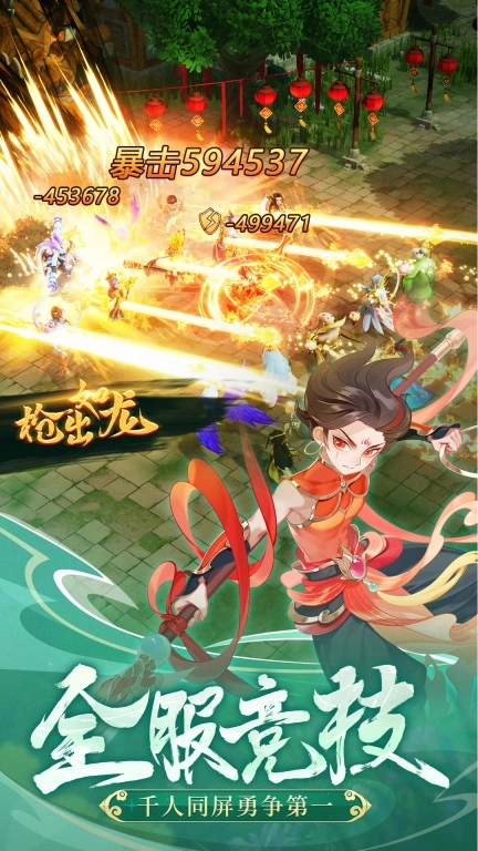 幻灵修仙传正版