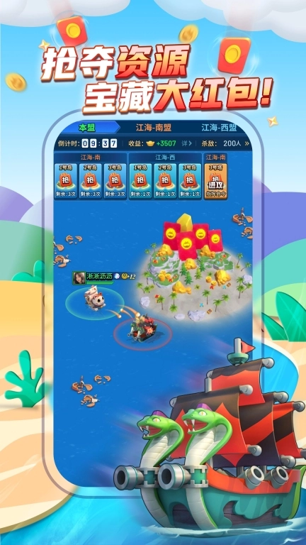 派派分身版图2