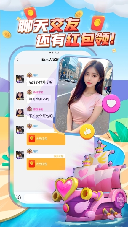 派派分身版图3