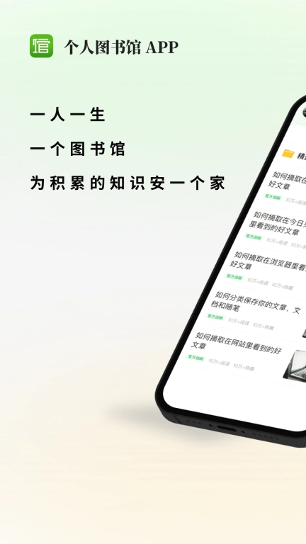 360doc个人图书馆手机客户端图1