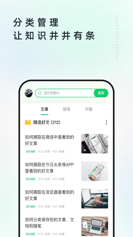 360doc个人图书馆手机客户端图3