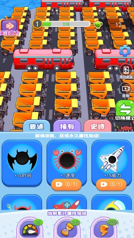 黑洞吞噬入侵计划安卓版
