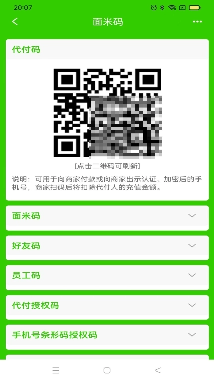 面米 图2