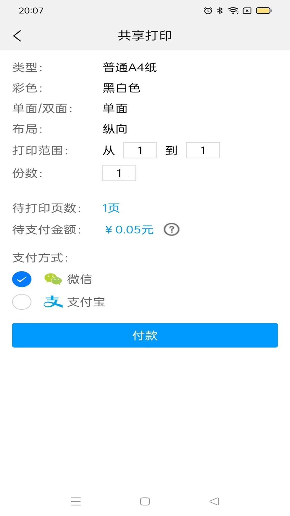 面米 图3
