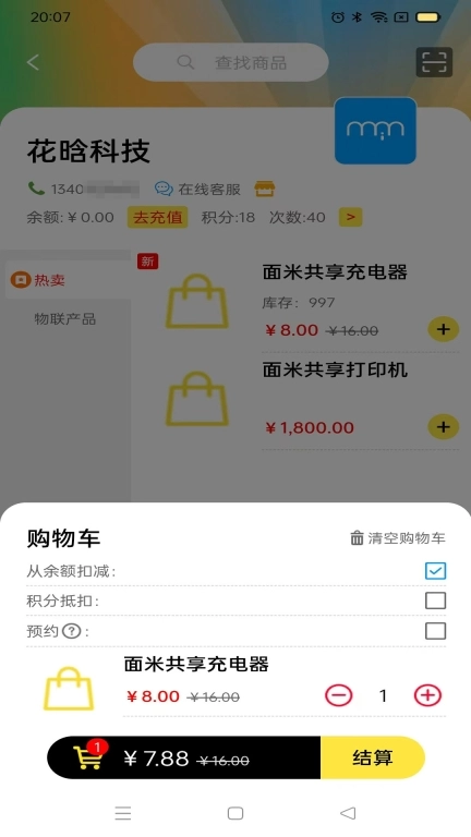 面米 图4