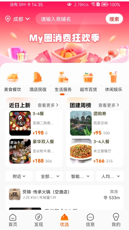 my房图3