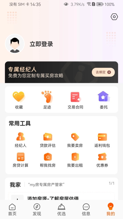 my房图4