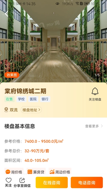 my房图5