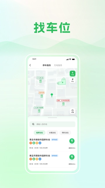 青岛静态交通 图3