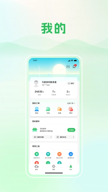 青岛静态交通 图4