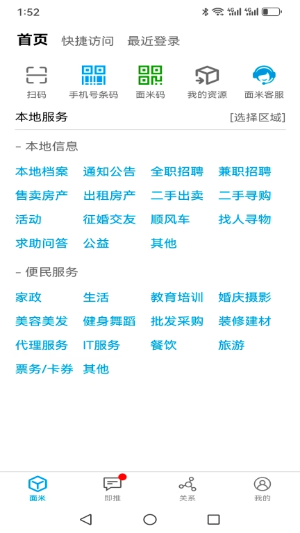 面米 图1