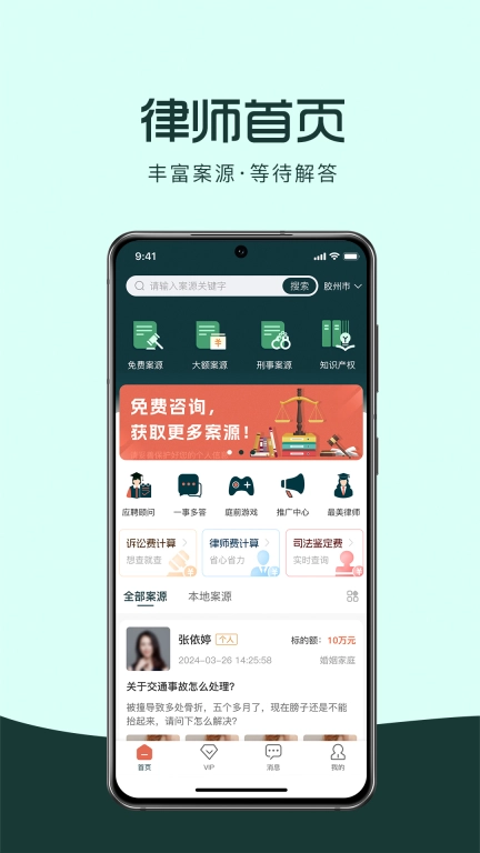 律优优法律咨询手机版图5