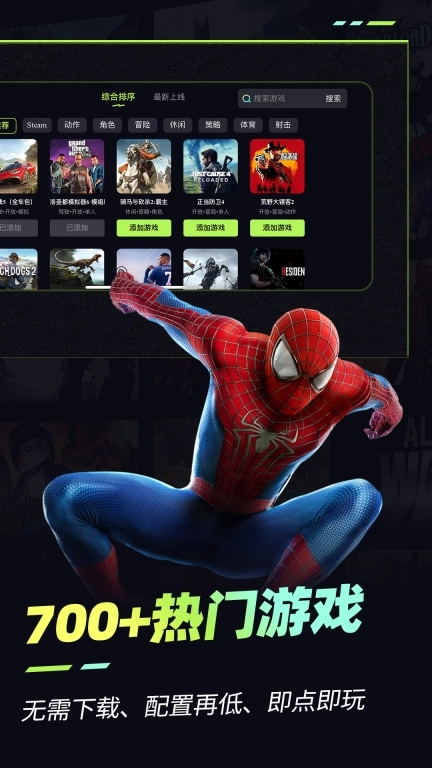 乐享快游图2