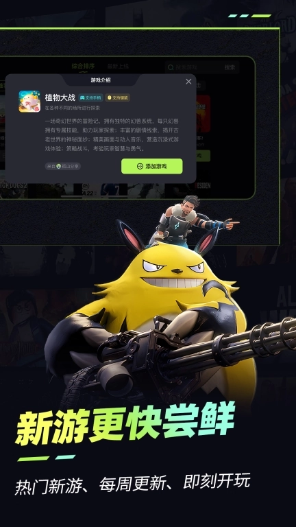 乐享快游图4