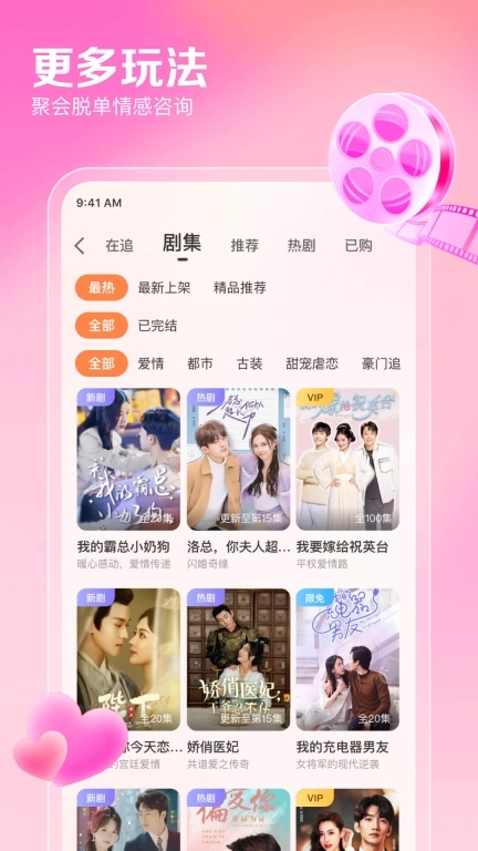 百合网 v11.9.9 安卓版图4