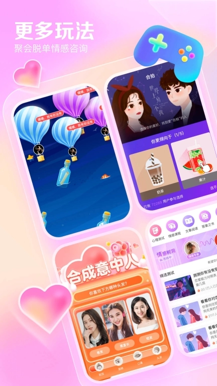 百合网 v11.9.9 安卓版图5