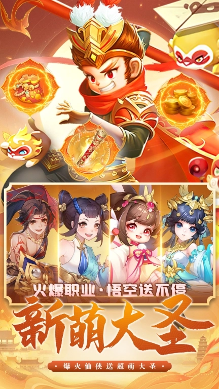 御剑红尘 v1.0.45 安卓版图1