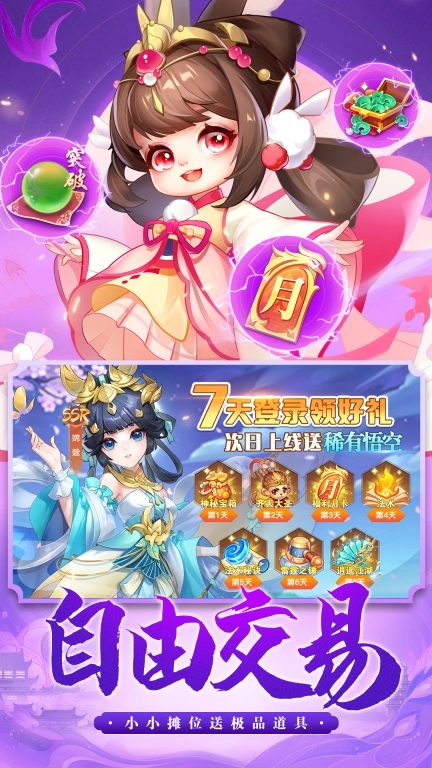 御剑红尘 v1.0.45 安卓版图2
