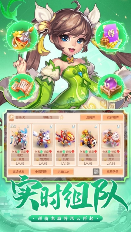御剑红尘 v1.0.45 安卓版图5