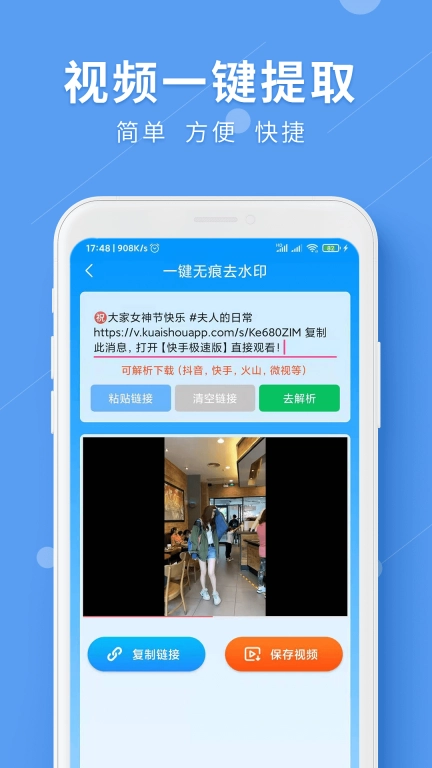 LuLu去水印图2