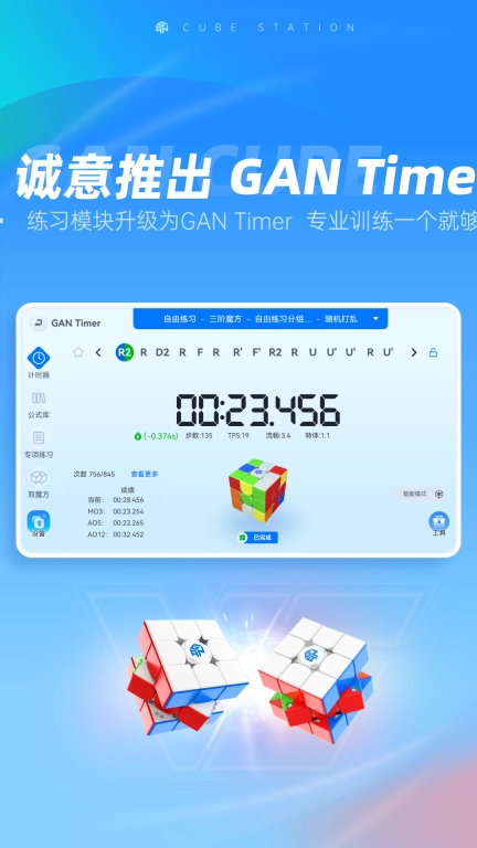 魔方星球(cubestation)最新版图1