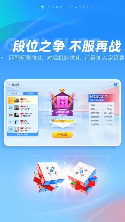魔方星球(cubestation)最新版图3
