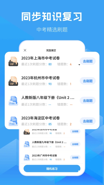 初中英语图3