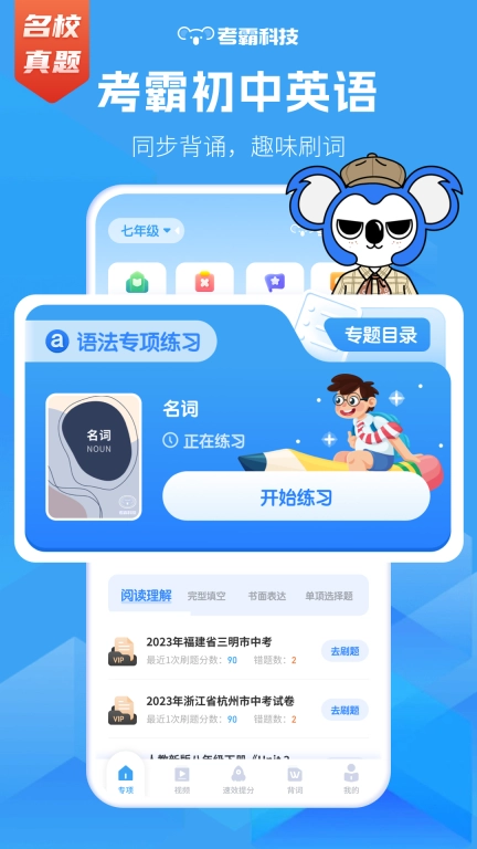 初中英语图1